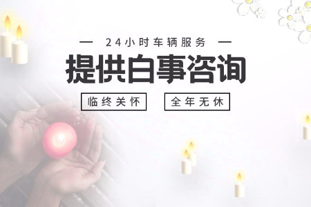 广州灵车接运 丧葬用品