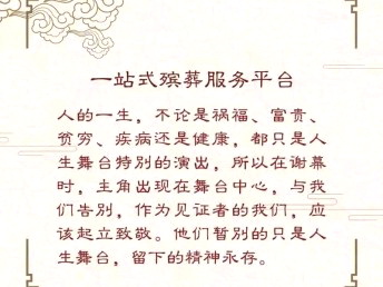 广州殡葬服务一条龙 灵车接运