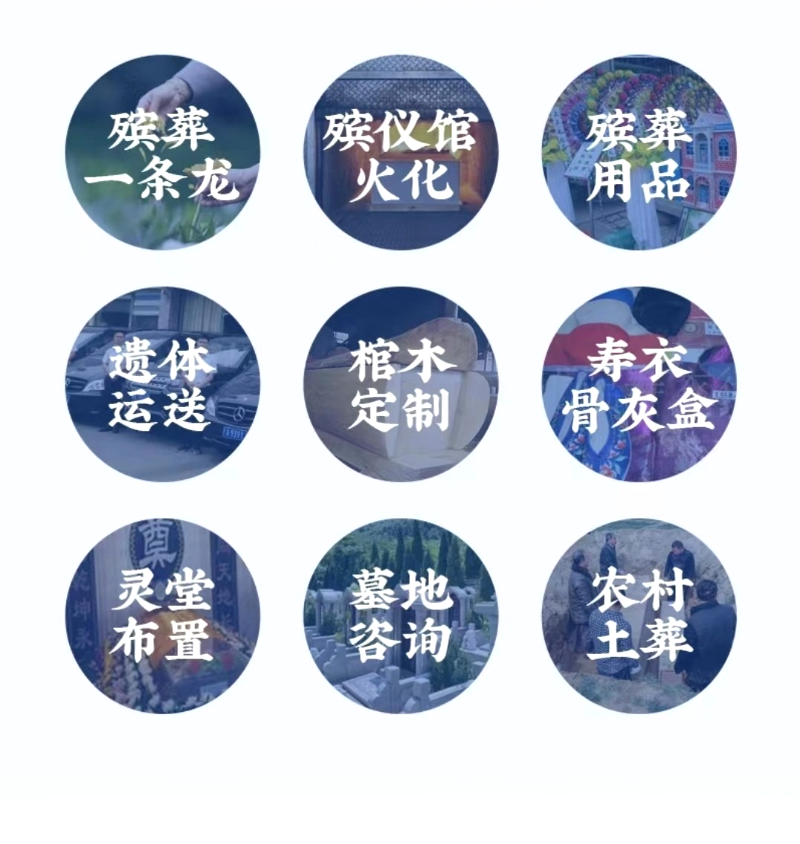 广州殡仪一条龙办理 丧葬服务 白事24小时一条龙服务