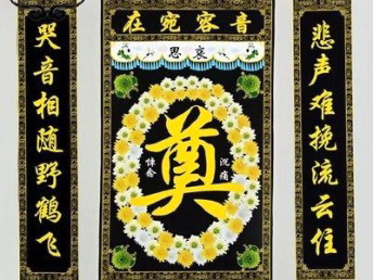 广东荔湾区殡葬白事服务 殡葬服务一条龙 丧葬用品