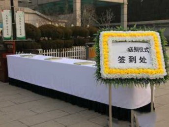 广东广州市殡葬用品 白事24小时一条龙服务 殡仪服务