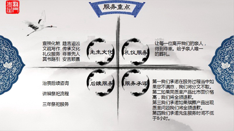 广东省黄埔殡葬用品 白事24小时一条龙服务 灵堂布置