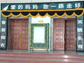 广东省越秀区殡葬一条龙 穿寿衣