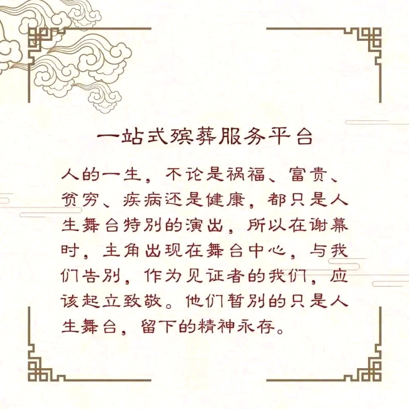 广东番禺殡仪服务车电话
