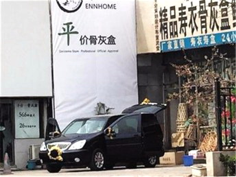 广东越秀区灵堂布置 殡葬