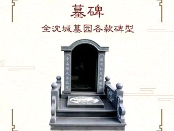 广东省花都区布置灵堂 丧葬服务